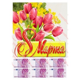 Вафельна картинка 8 Березня 025